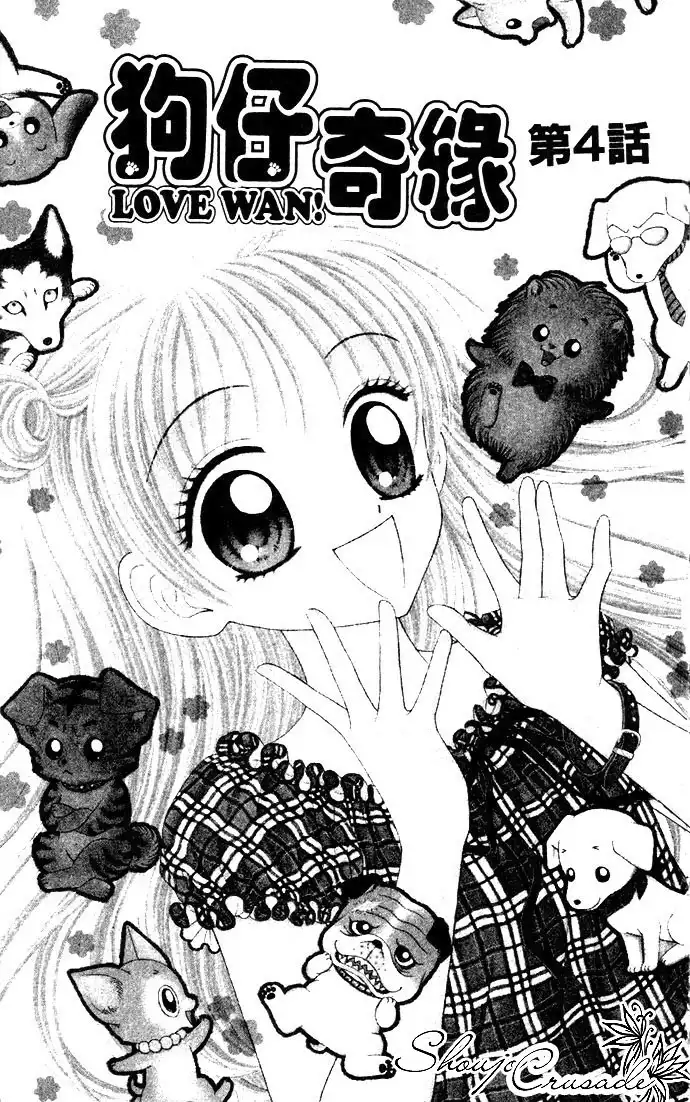 Love Wan! Chapter 4 2